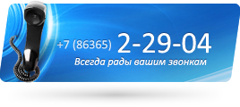Контакты